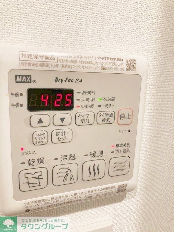 設備