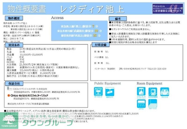 その他