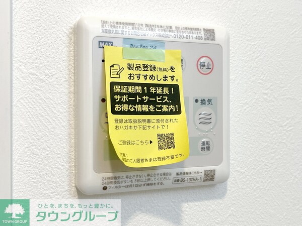 その他室内・内装