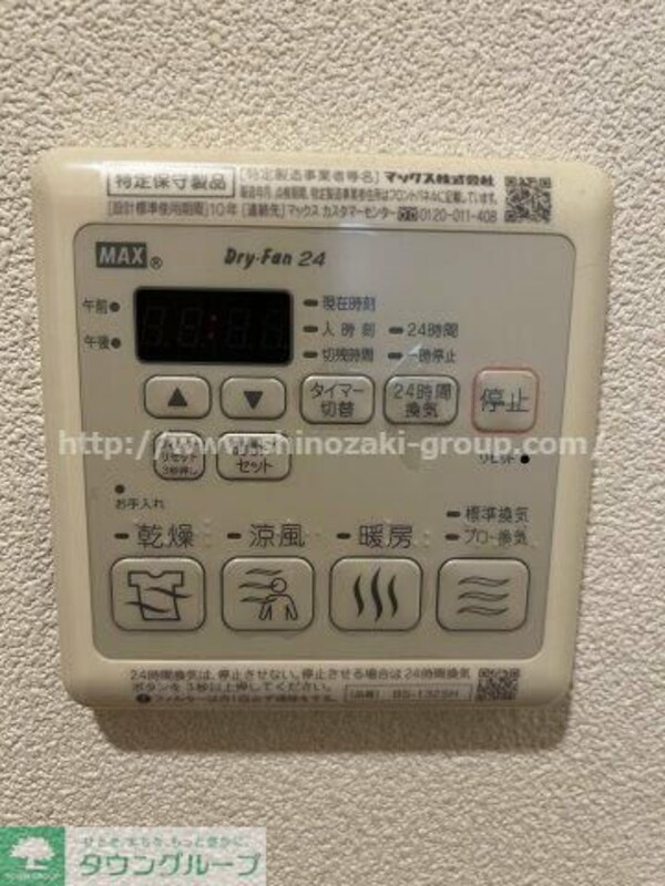設備