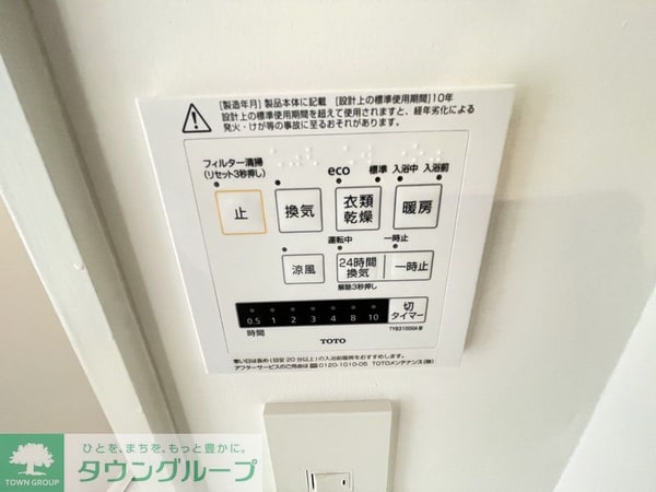 その他室内・内装(タウンハウジングレジデンス事業部　恵比寿店・赤坂店までお問…)