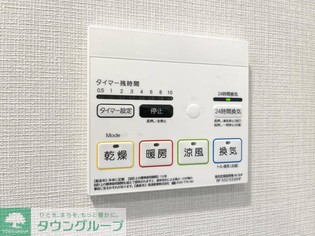 物件内観写真16　(★タウンハウジング五反田店取扱い★)