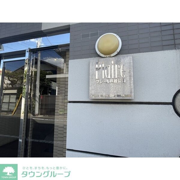 エントランス(【初期費用分割・クレカ対応】一都三県のお部屋探しは2025…)