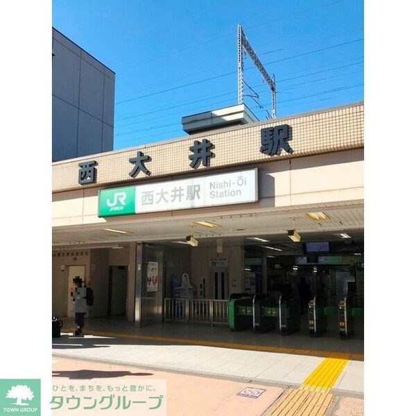 その他(西大井駅（493ｍ）)