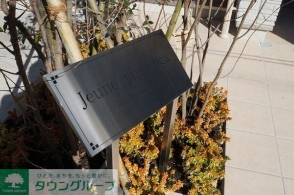 その他(【初期費用分割・クレカ対応】一都三県のお部屋探しは2025…)