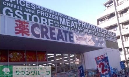 クリエイトエス・ディー