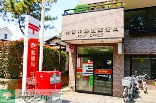 大田中馬込郵便局