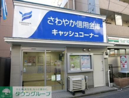 さわやか信用金庫渋谷支店