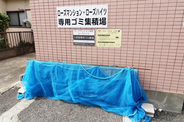 共有部分(ゴミ捨て場)