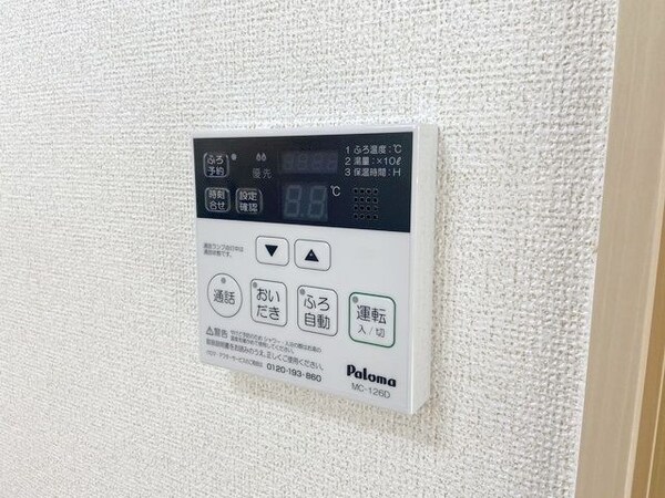 設備