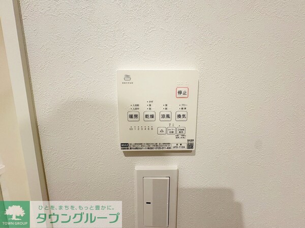 設備(設備)