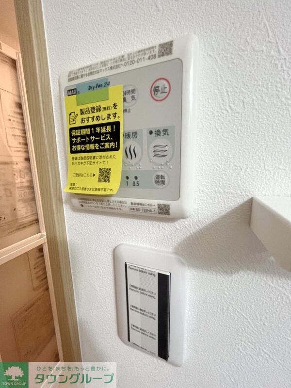 設備(設備)