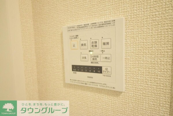 設備(設備)