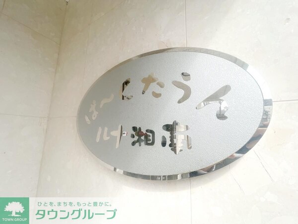 設備(別部屋参照)