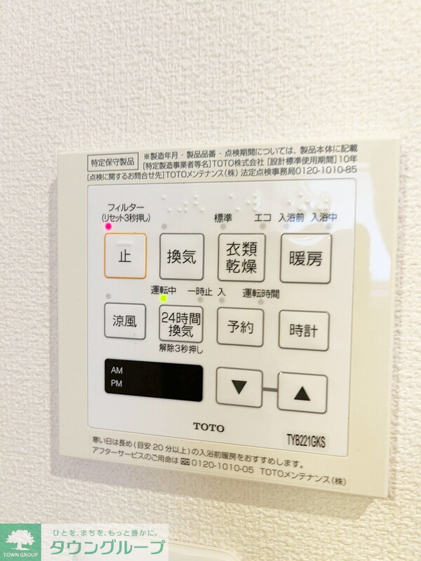 設備