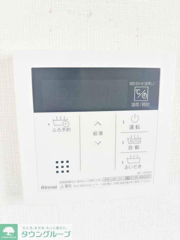 設備(設備)