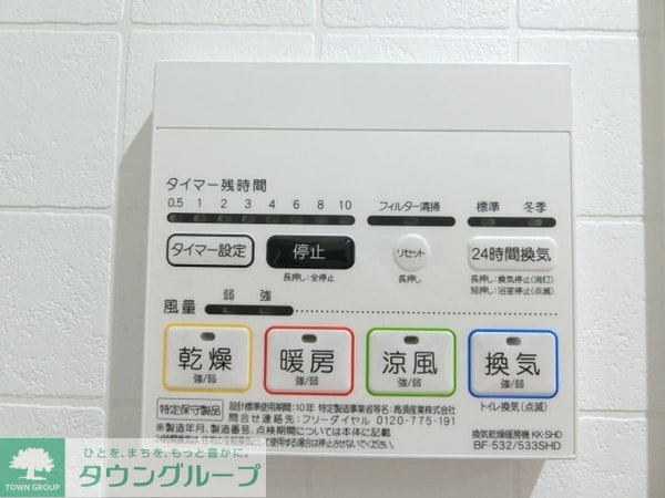 設備(設備)