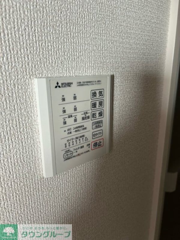 設備(設備)