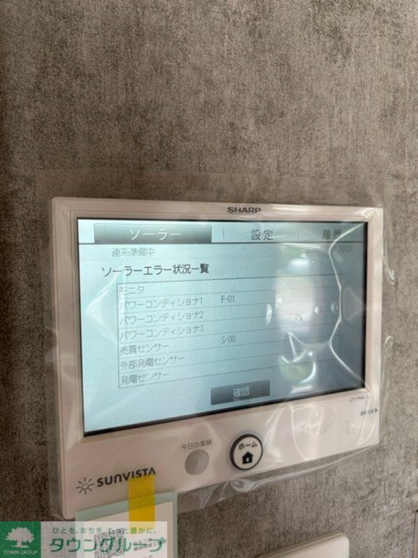 設備(設備)