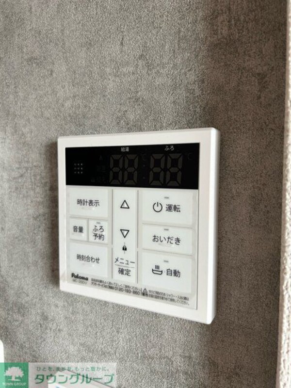 設備(設備)