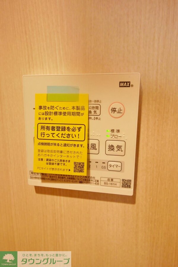 設備(設備)