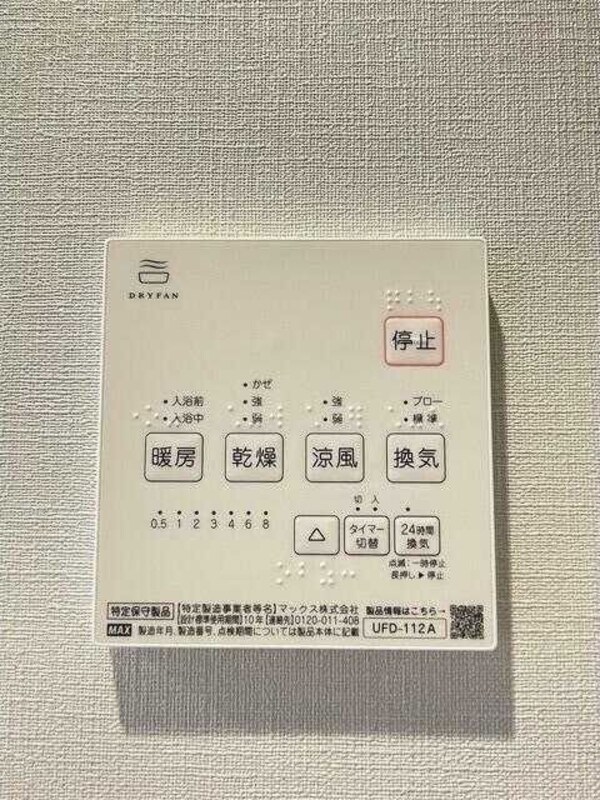 バス／シャワールーム等