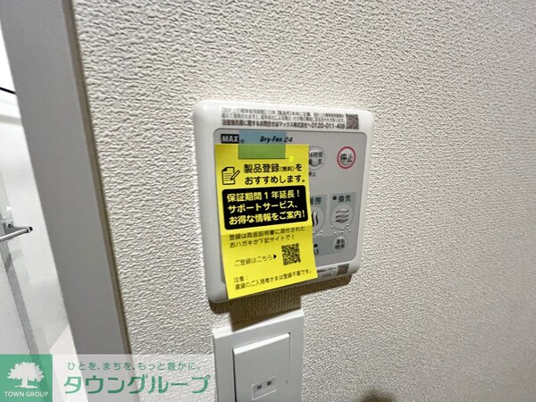 設備(設備)