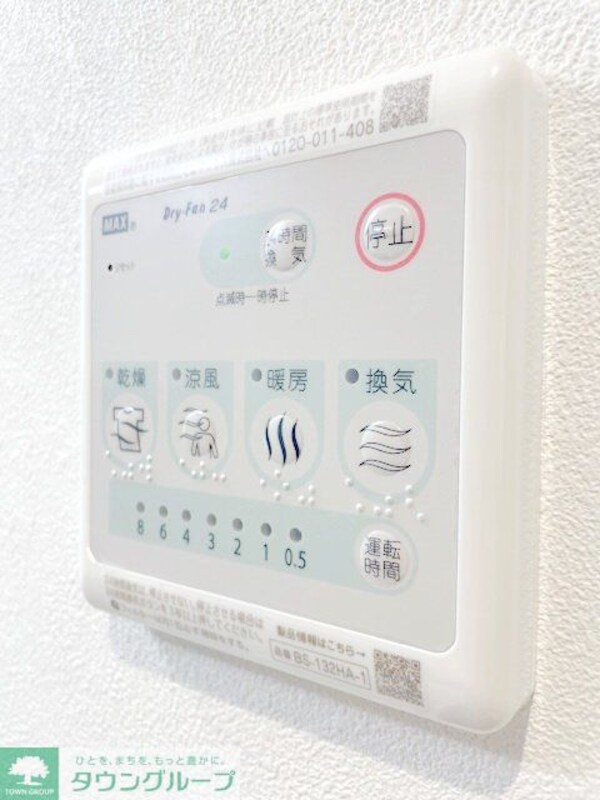 設備(設備)