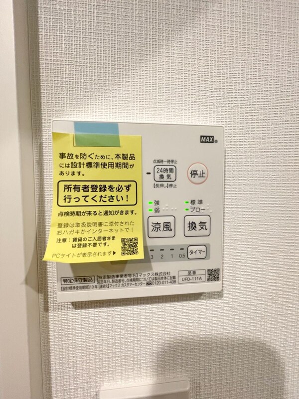 設備