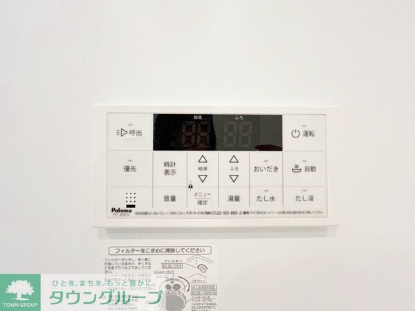 設備