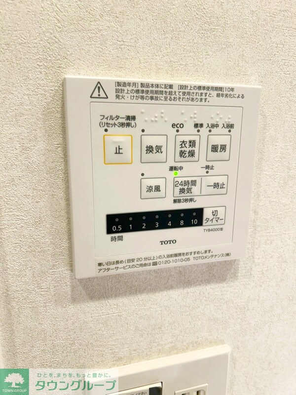 設備