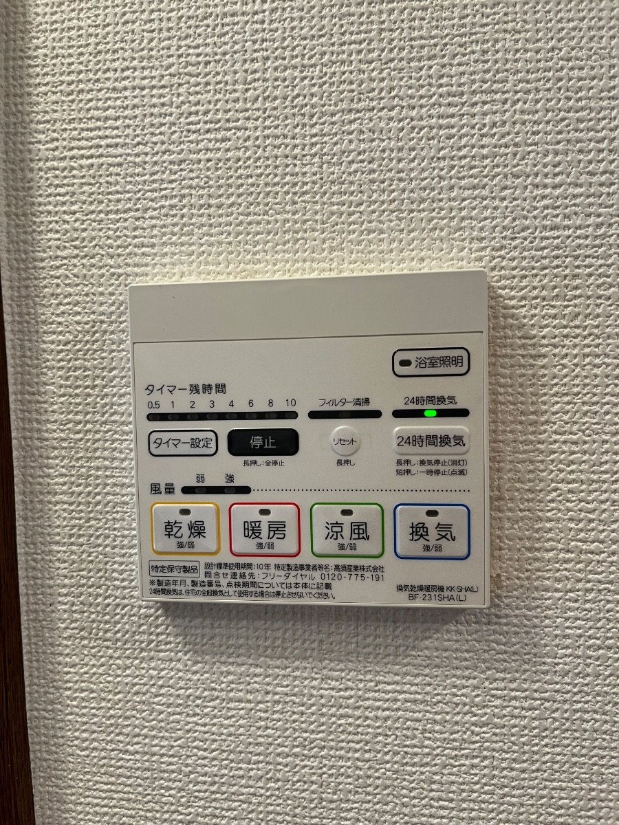 内観写真