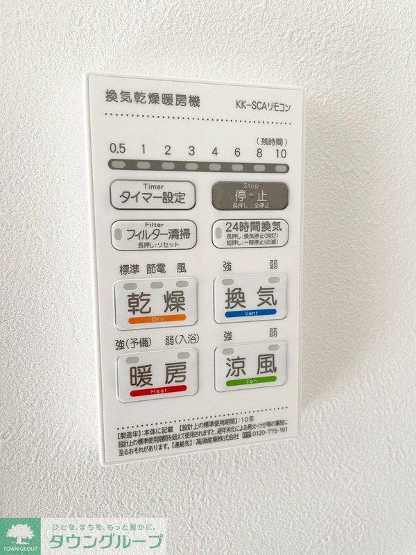 設備