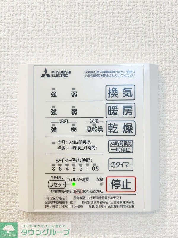 設備