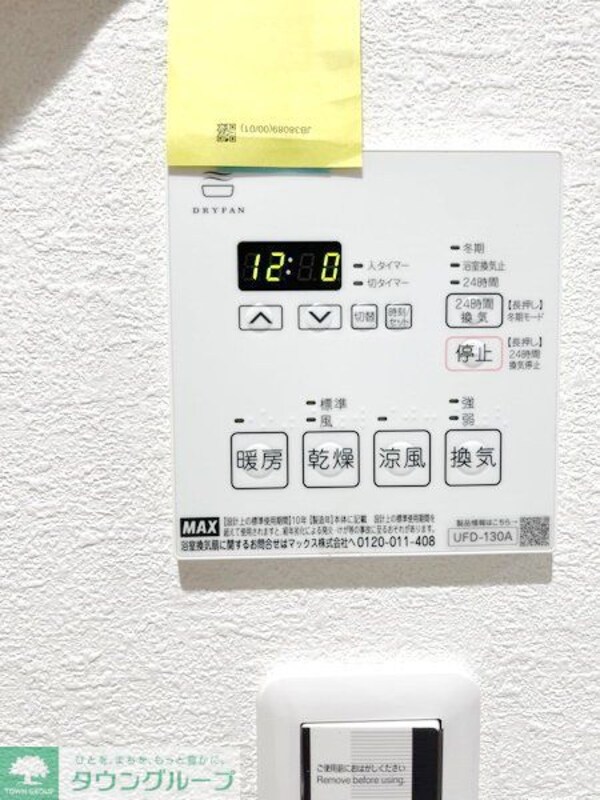 設備