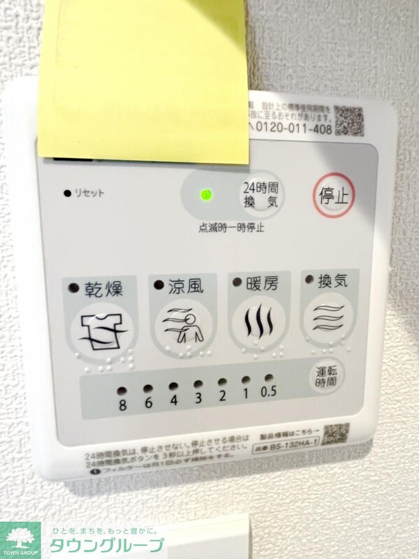 設備