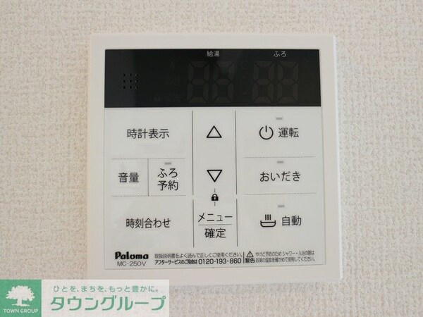 設備