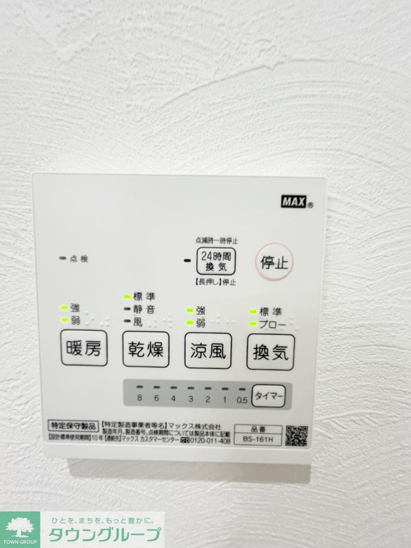 設備(設備)