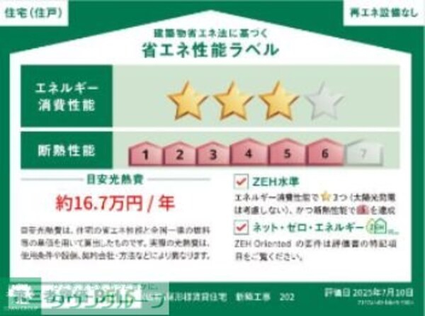 その他(間取図)