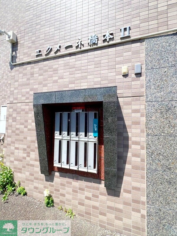 共有部分