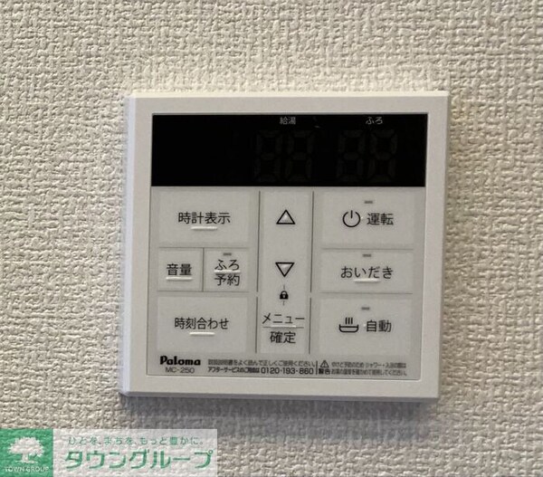 設備