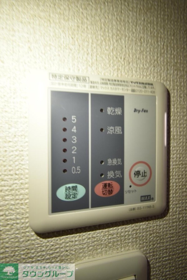 設備(★お問い合わせはタウンハウジング町田店まで★)
