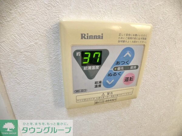 設備(★お部屋探しは、タウンハウジング多摩センター店へ★)