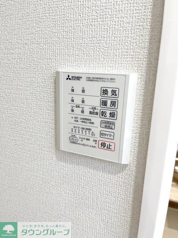設備(★お部屋探しは、タウンハウジング多摩センター店へ★)