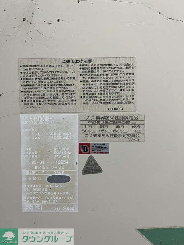 設備(★お部屋探しは株式会社タウンハウジング東京まで★)