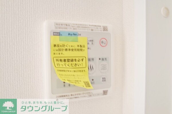 設備(★お部屋探しは、タウンハウジング多摩センター店へ★)