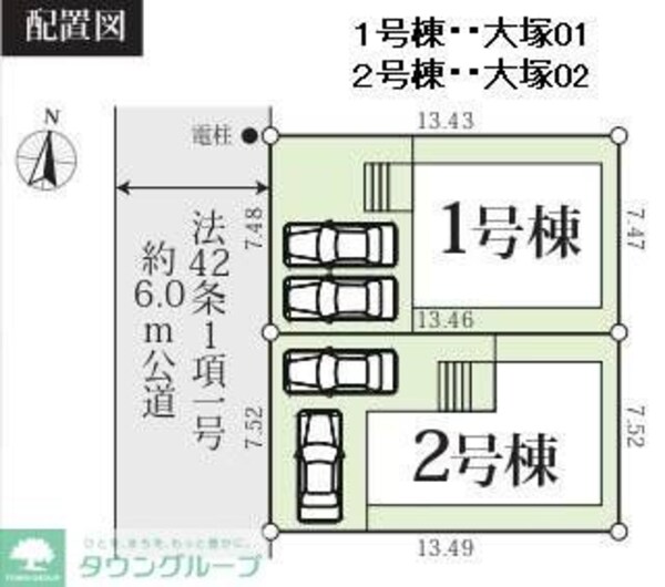 その他(★お部屋探しは株式会社タウンハウジング東京まで★)
