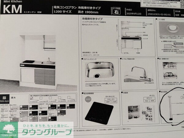 キッチン(★現在リフォーム中です★)