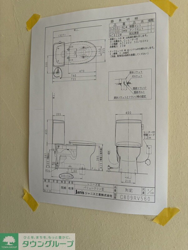 設備(★現在リフォーム中です★)