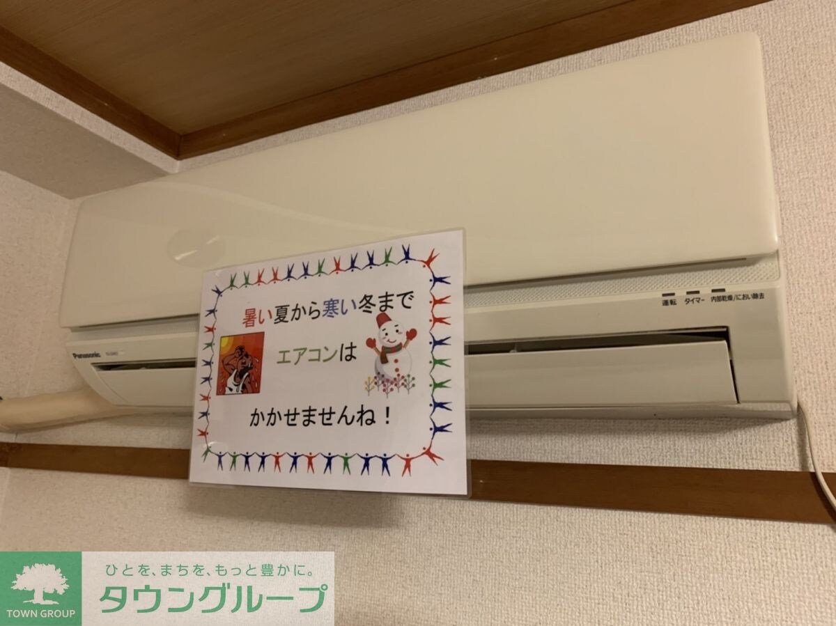 物件内観写真15　(設備)